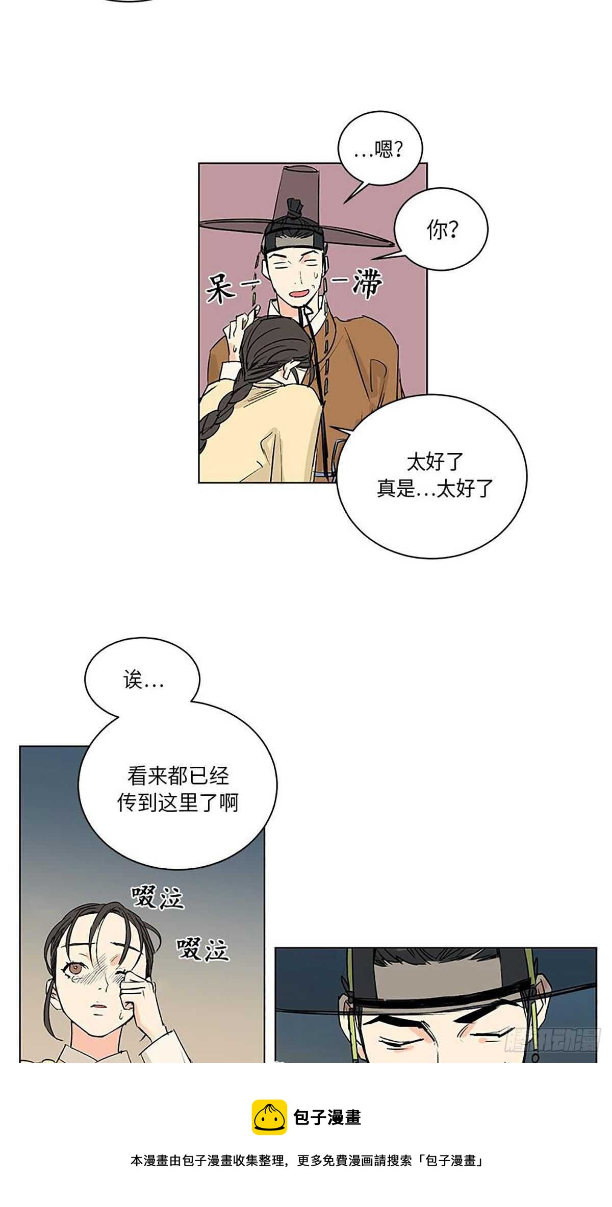 卖粉卖粥漫画,0291图