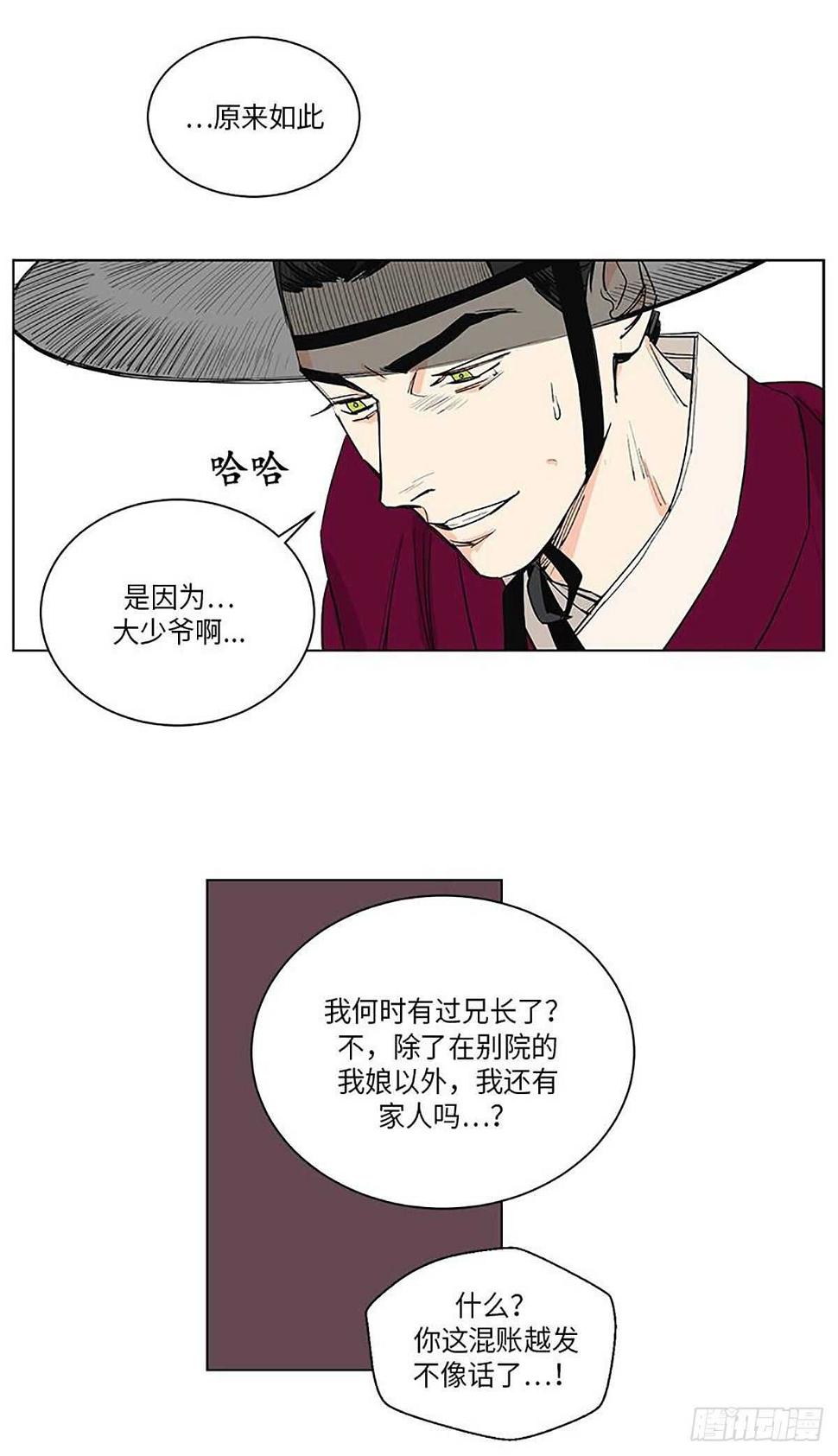 卖粉皮漫画,0341图