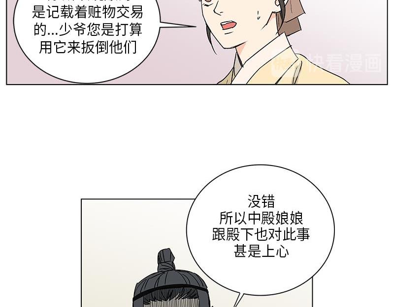 卖粉丝文案漫画,0431图