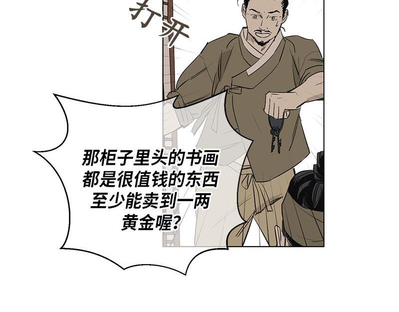 卖粉条的顺口溜漫画,0391图