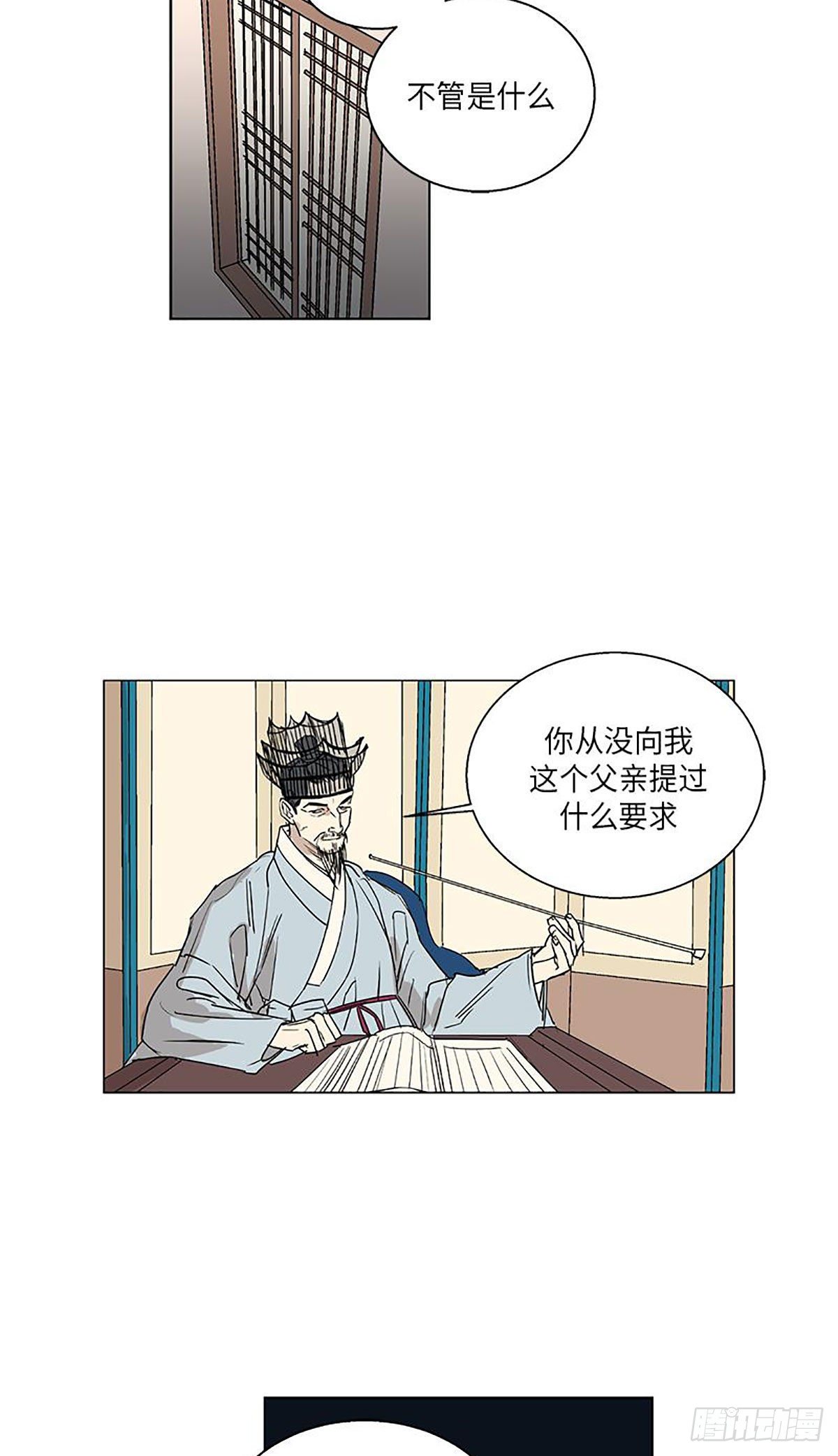 青焰之绊韩漫漫画,0121图