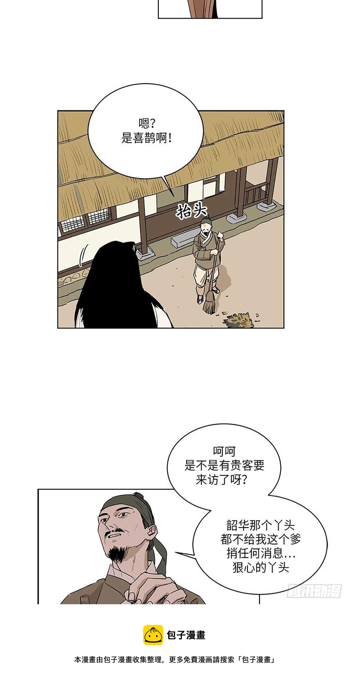 卖粉卖粥漫画,0301图