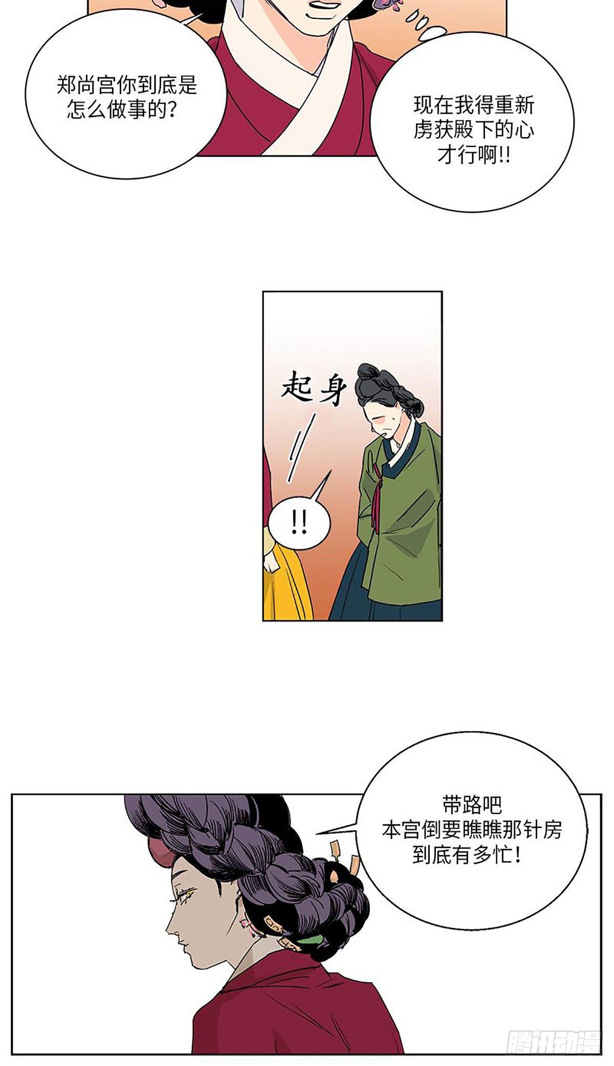 卖粉的老奶奶漫画,0222图