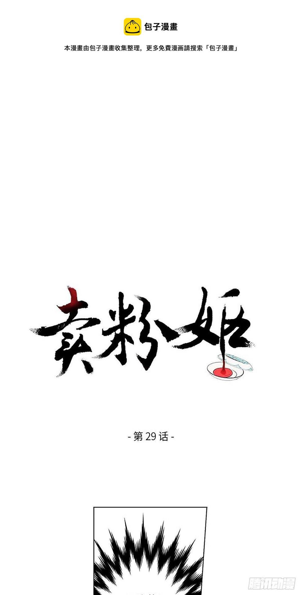 卖粉妪漫画,0291图