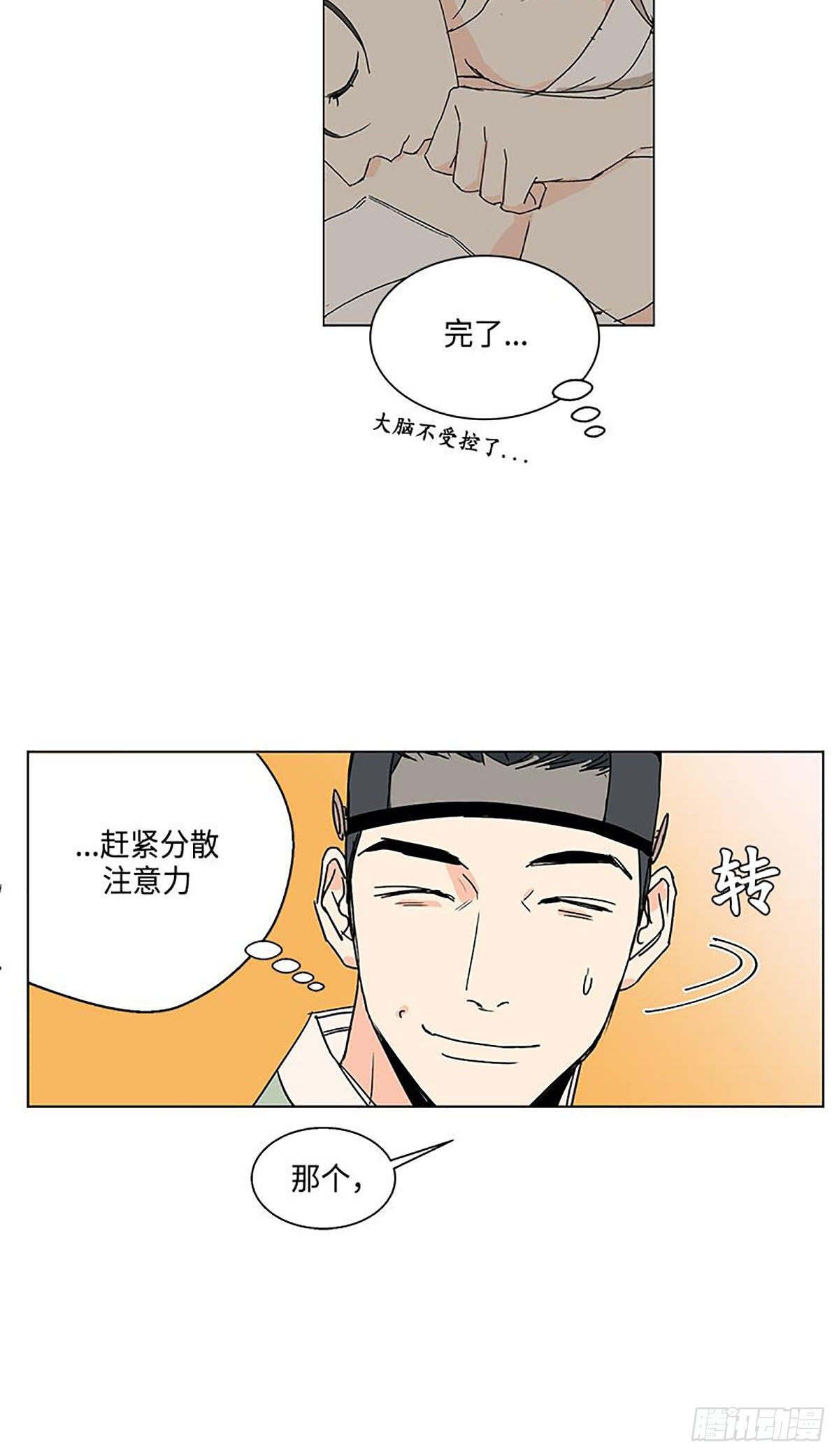 卖粉丝广告语大全漫画,0182图