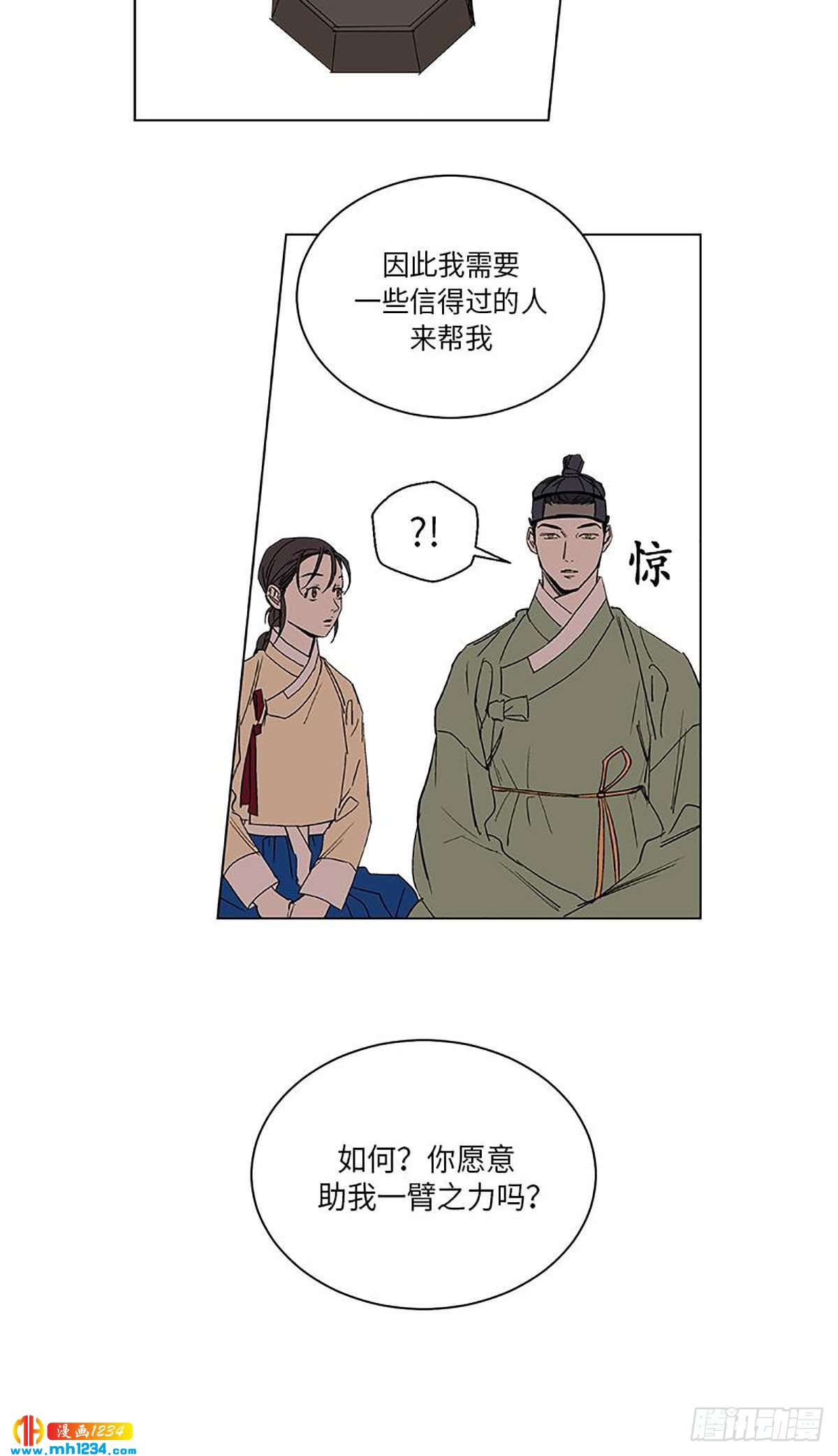 卖粉蒸肉的视频漫画,0272图