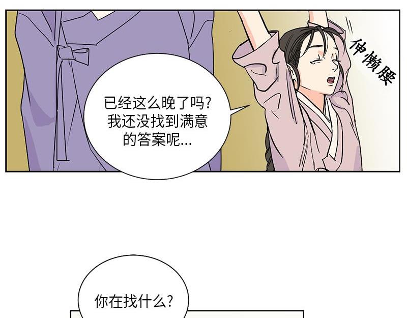 卖粉条直播间漫画,0441图