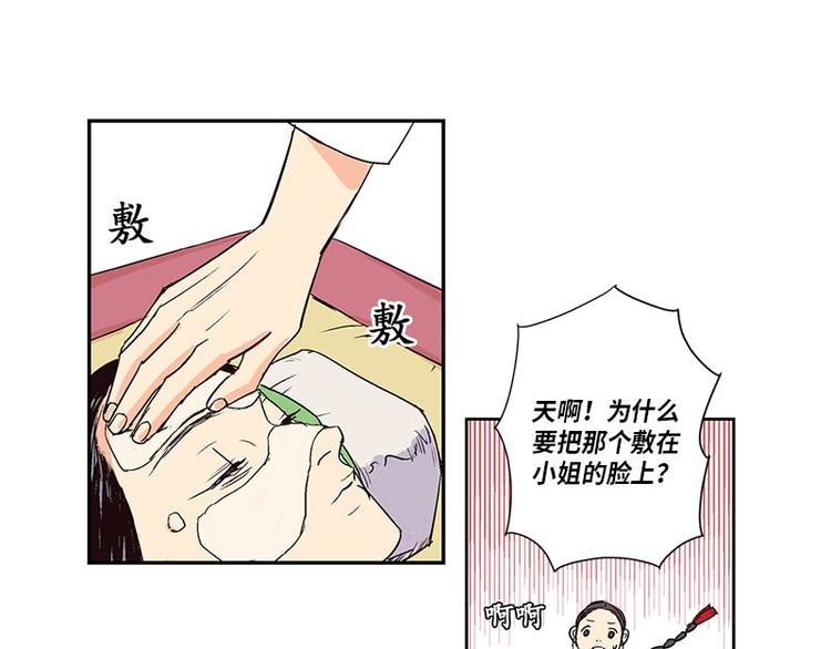 卖粉条的利润有多少漫画,0031图