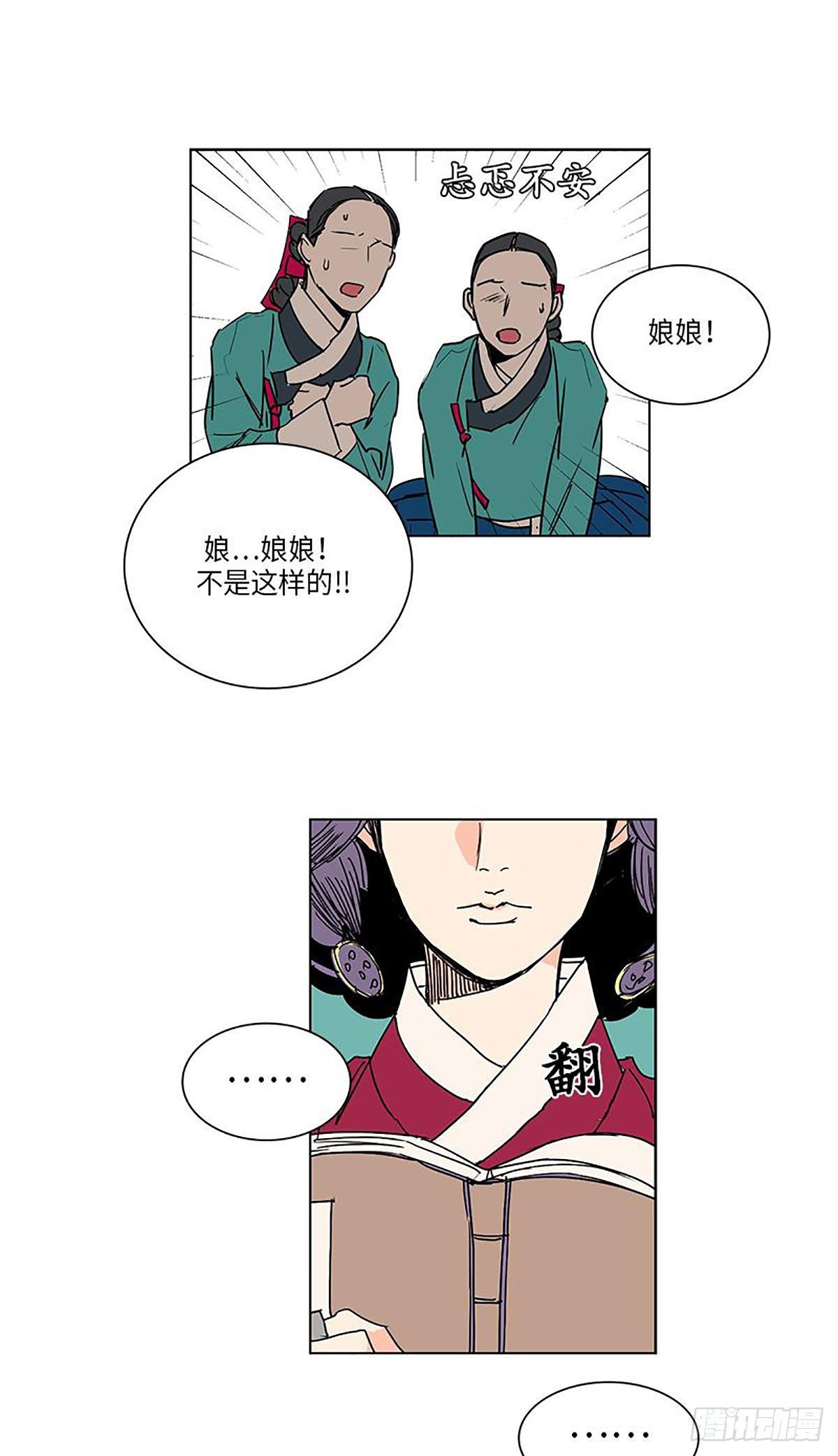 卖粉妪漫画,0221图