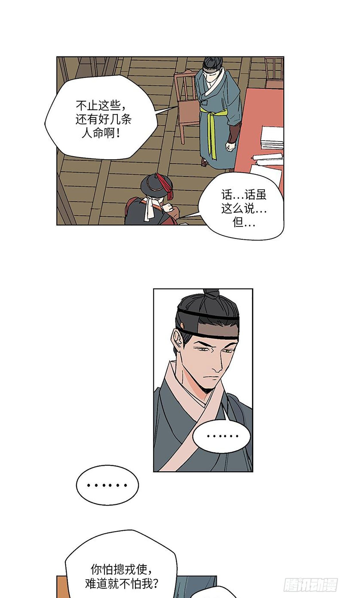 卖粉皮漫画,0211图