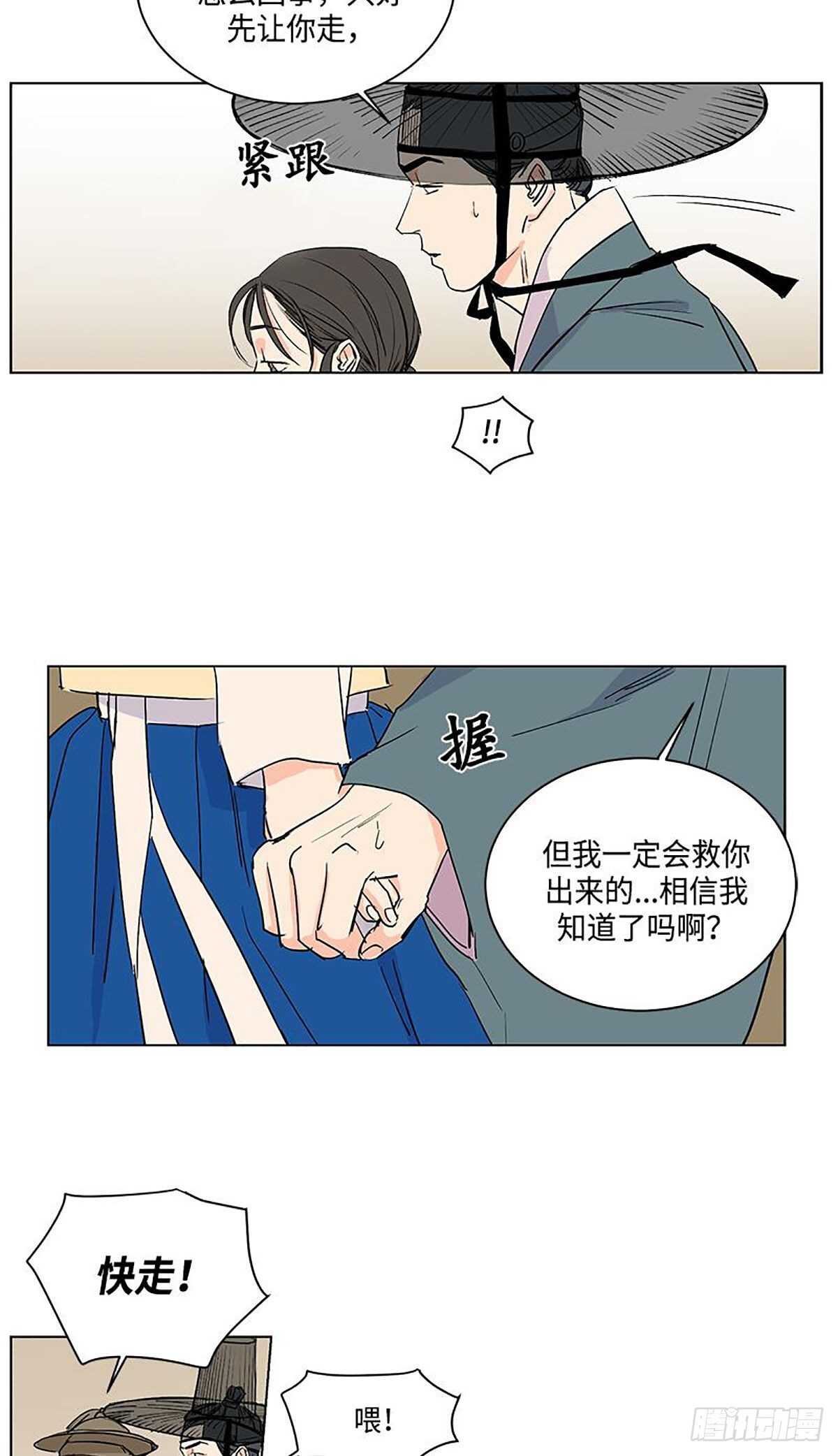 卖粉蒸肉漫画,0311图