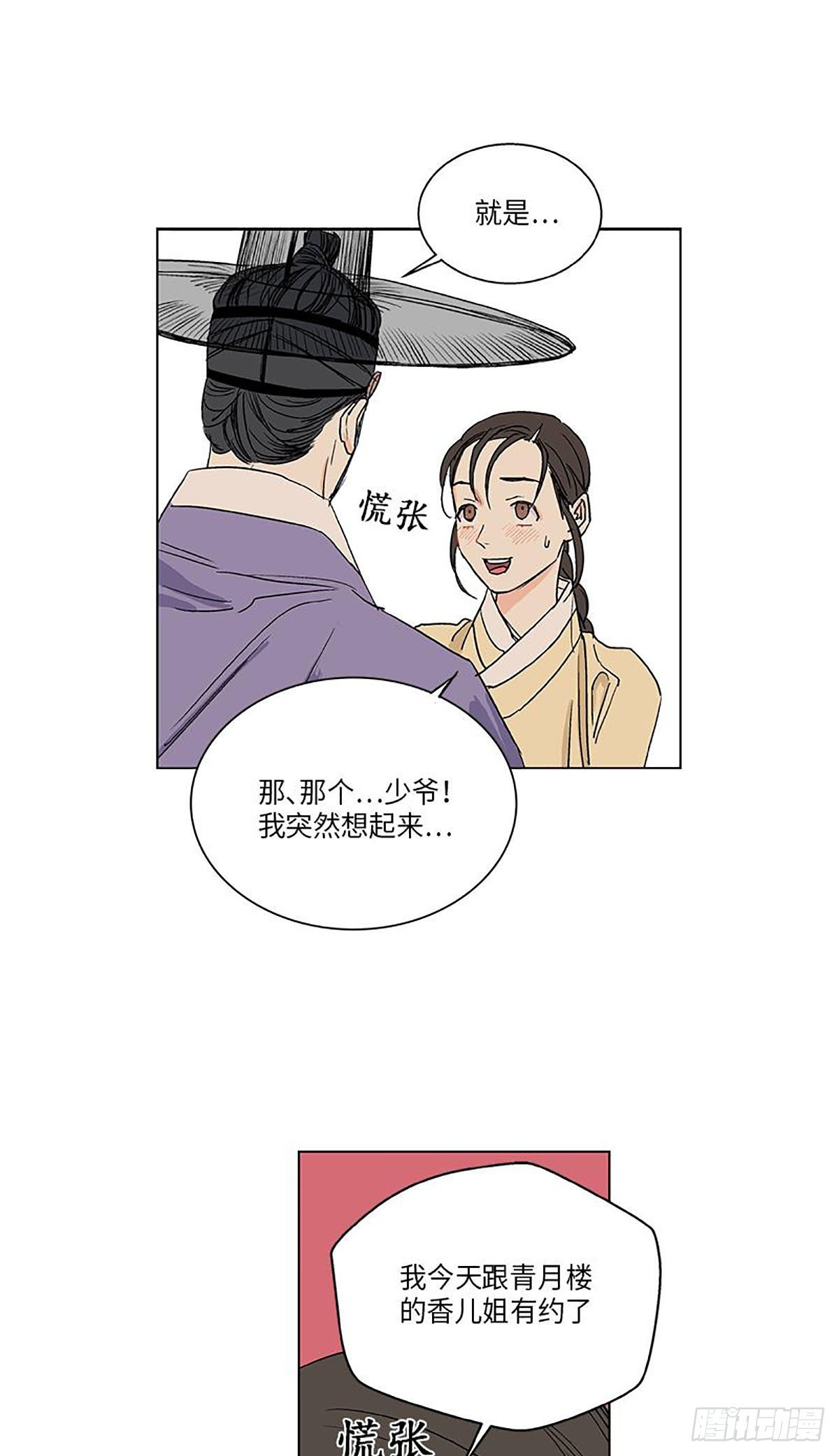 卖粉皮挣钱漫画,0202图