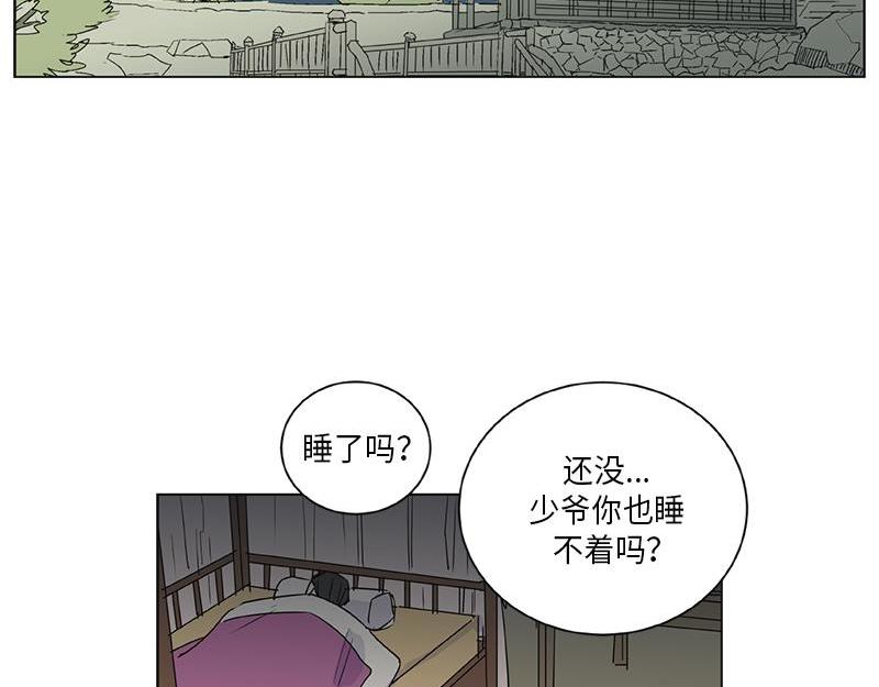 卖粉耗子漫画,0401图