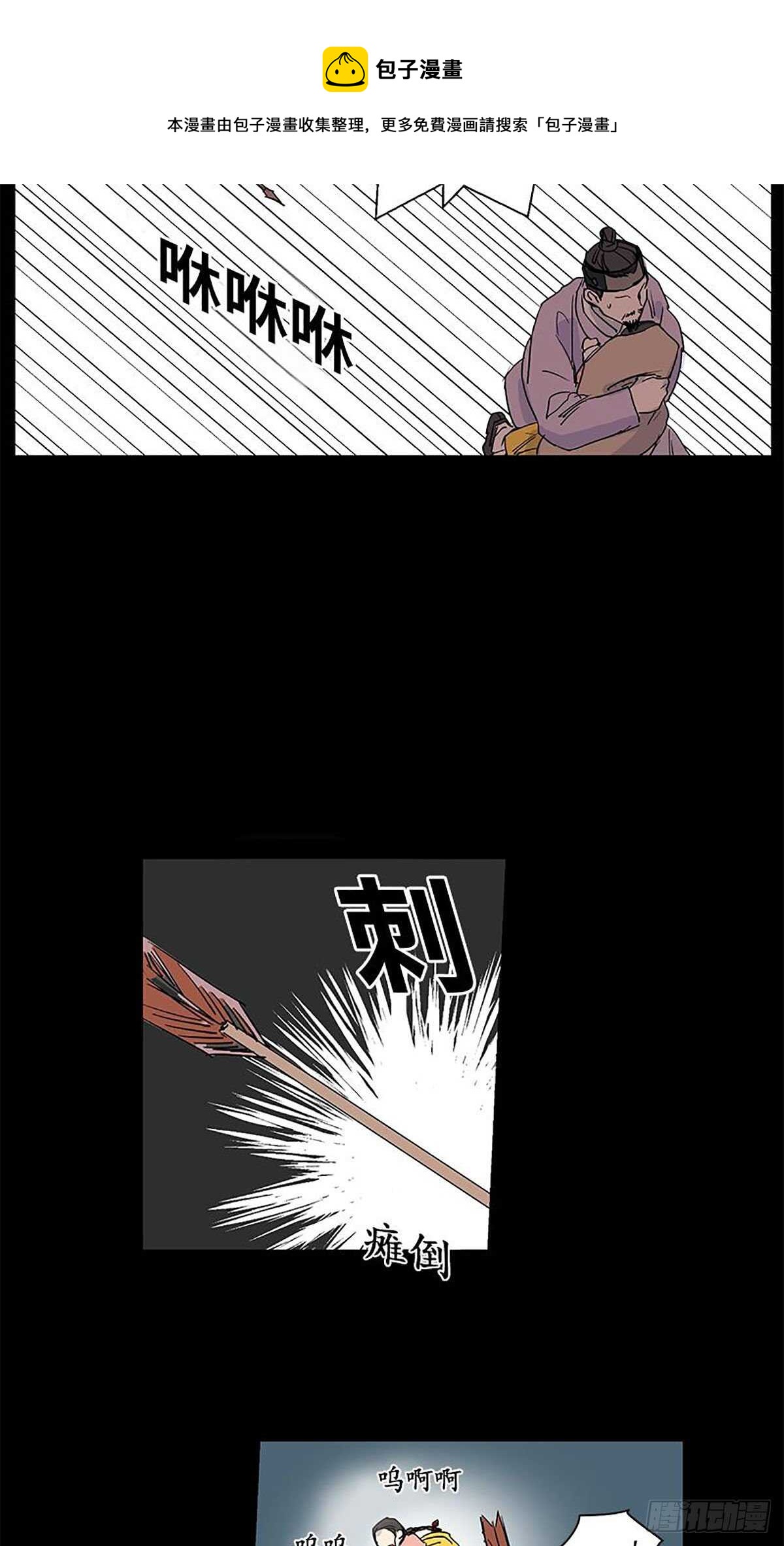 卖粉膏漫画,0311图