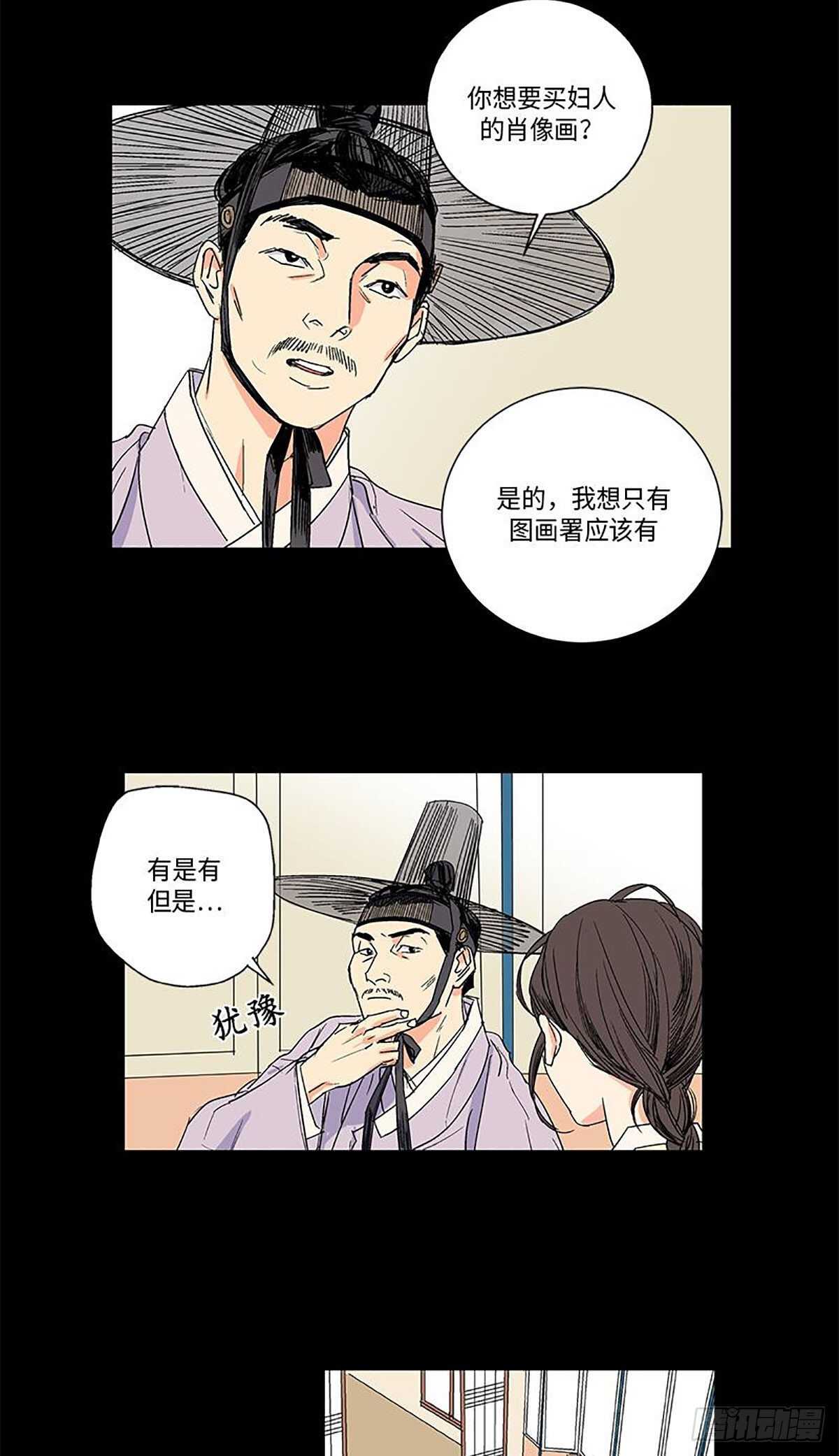 卖粉头的漫画,0071图