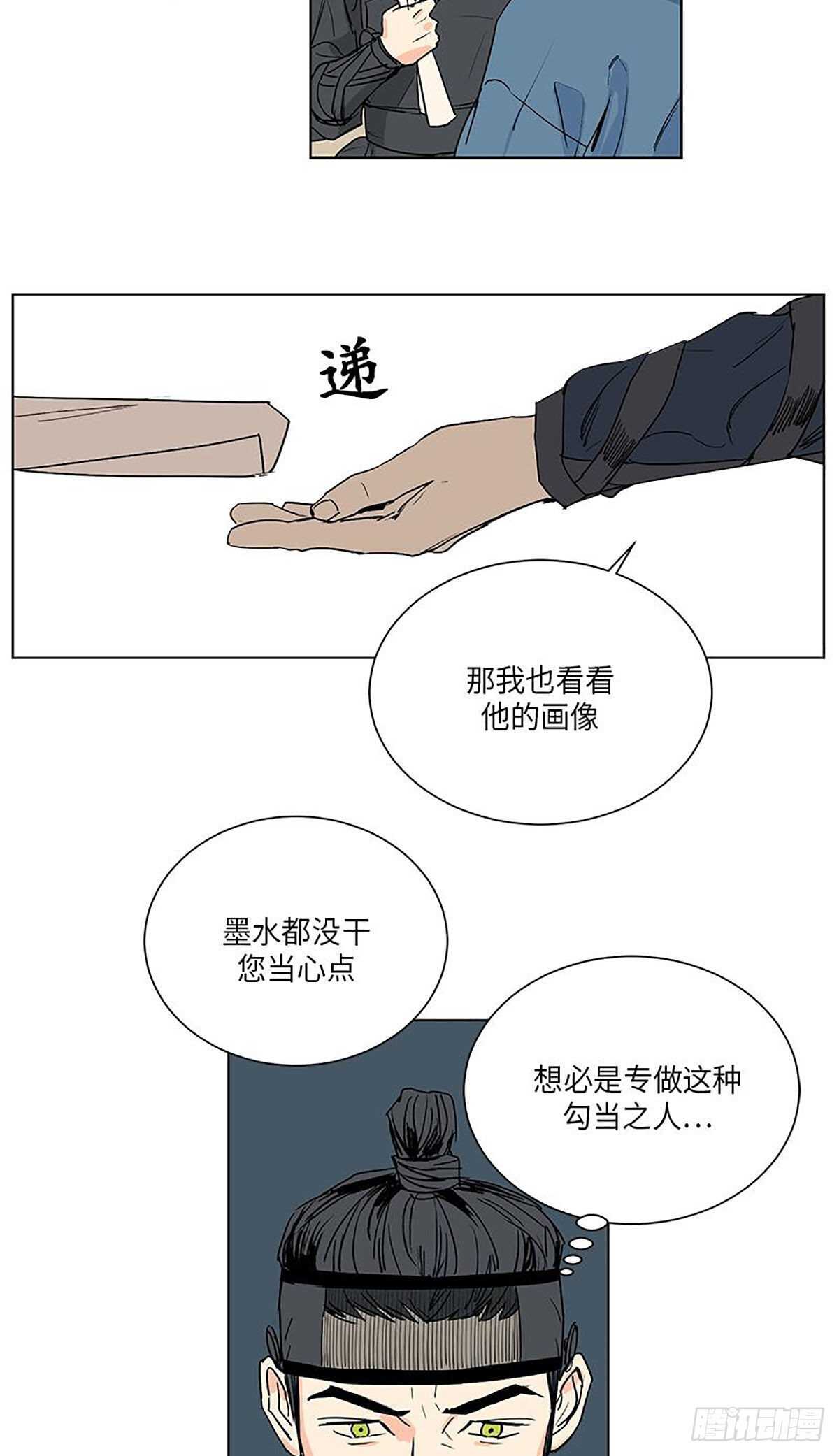 卖粉卖饭漫画,0322图