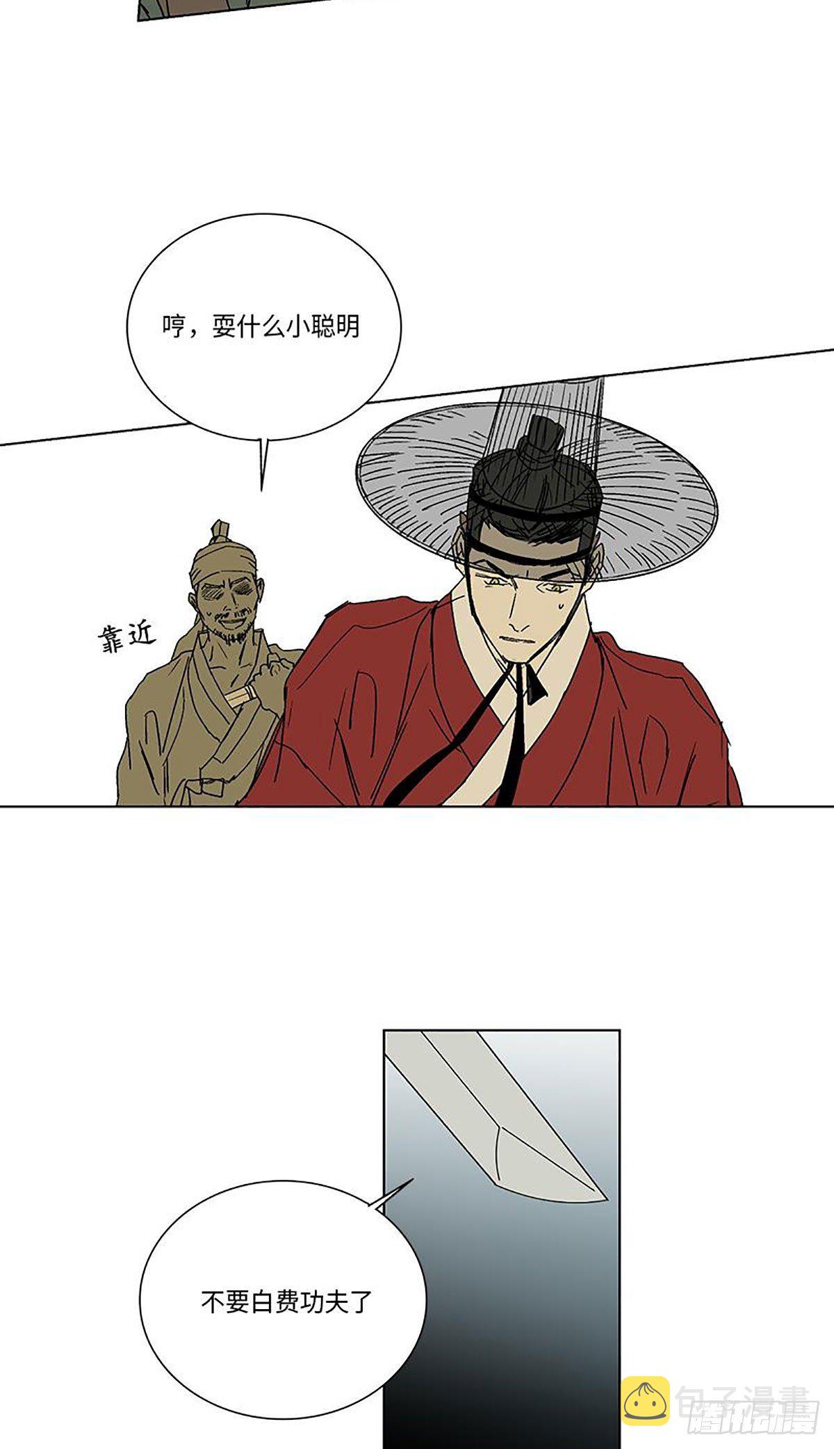 卖粉卖面漫画,0162图