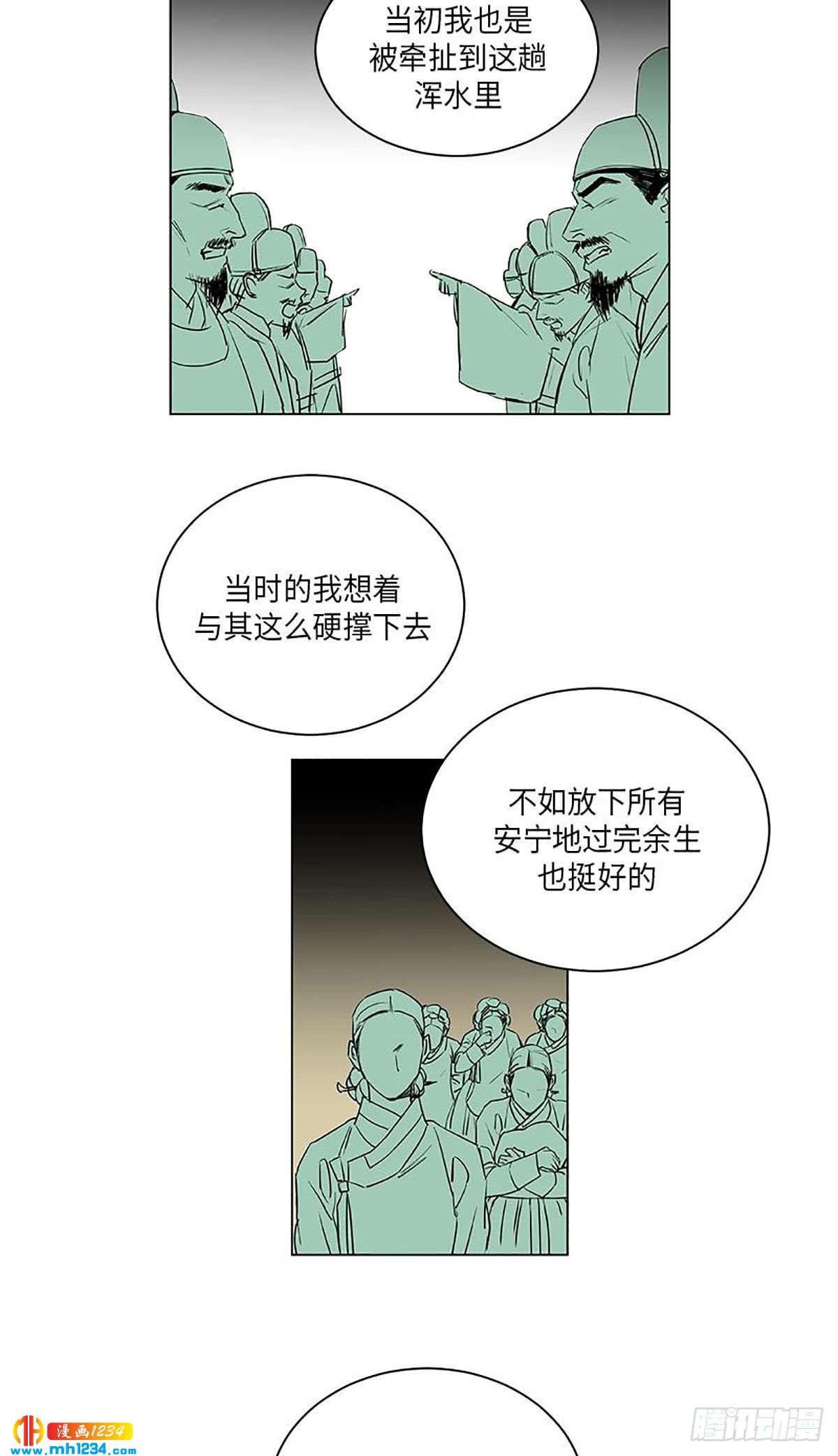 卖粉蒸肉的视频漫画,0271图