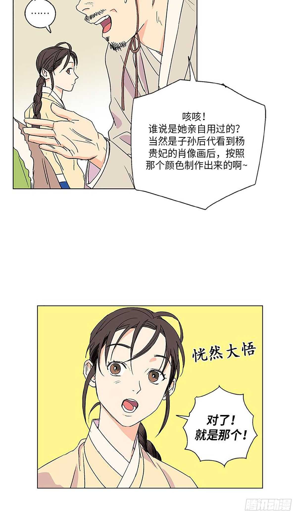卖粉膏漫画,0062图