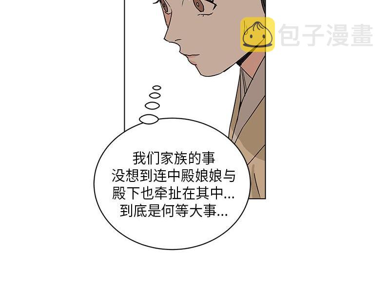 卖粉丝文案漫画,0431图