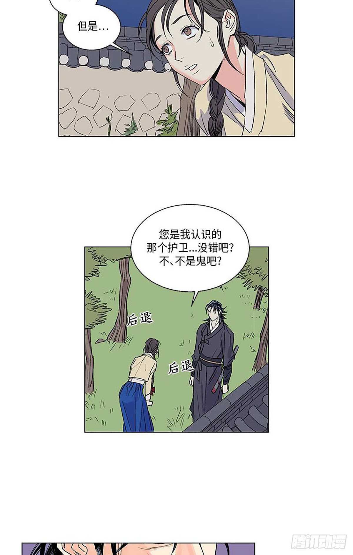 卖粉粑漫画,0061图