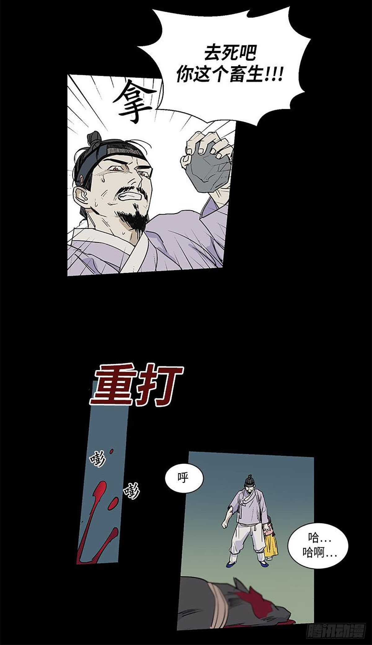 卖粉利润有多大漫画,0322图