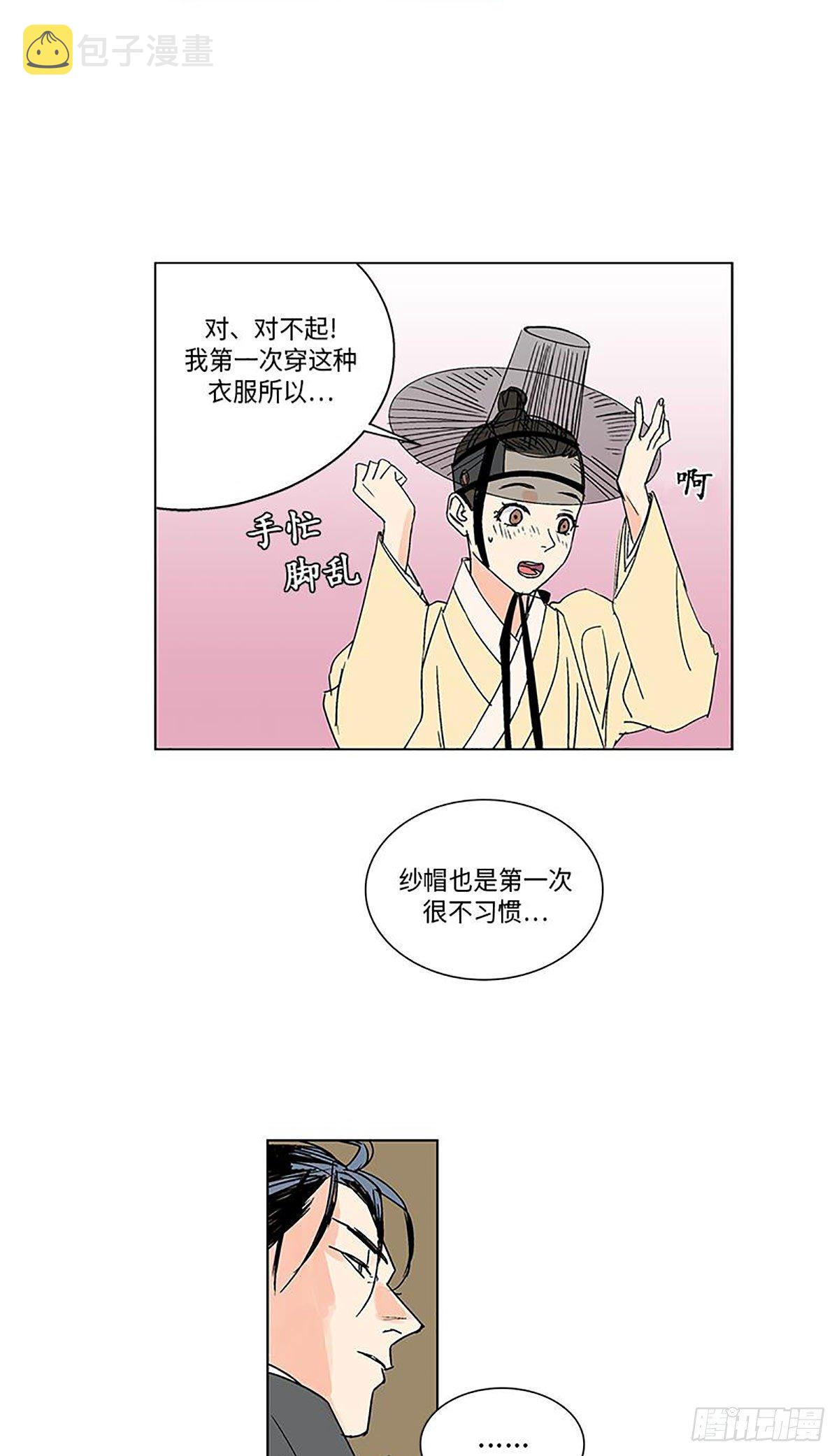 卖粉条的利润有多少漫画,0142图