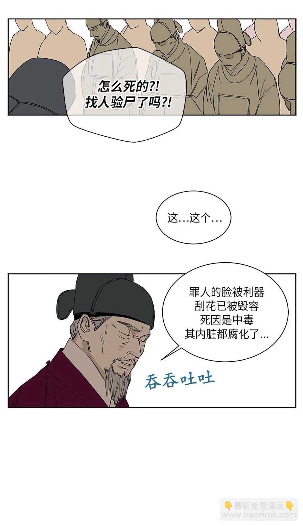 卖粉膏漫画,0362图
