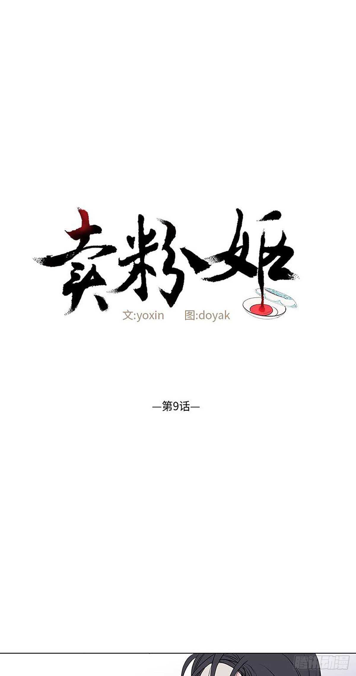 卖粉条的顺口溜漫画,0091图