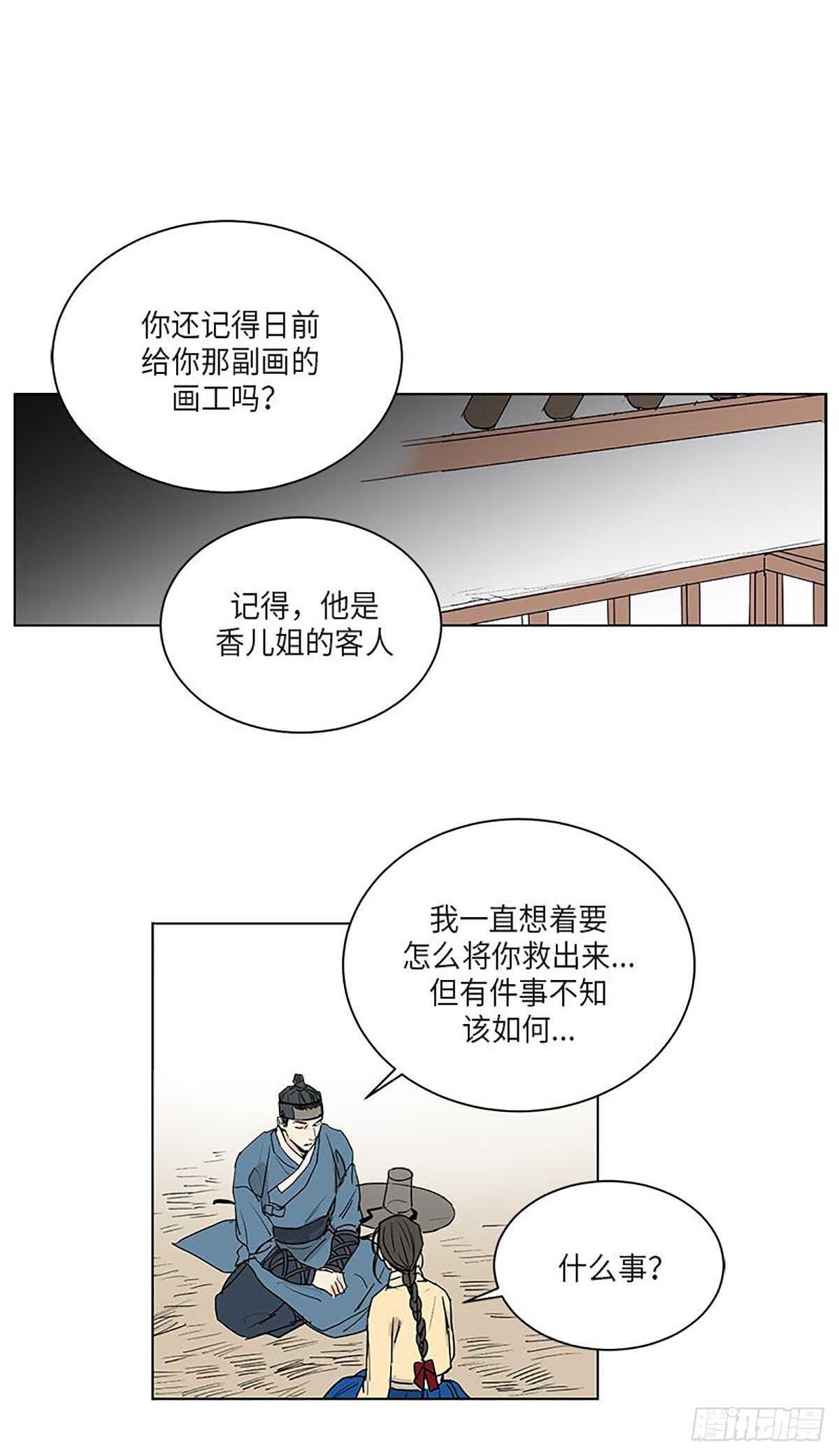 卖粉汤配料漫画,0332图