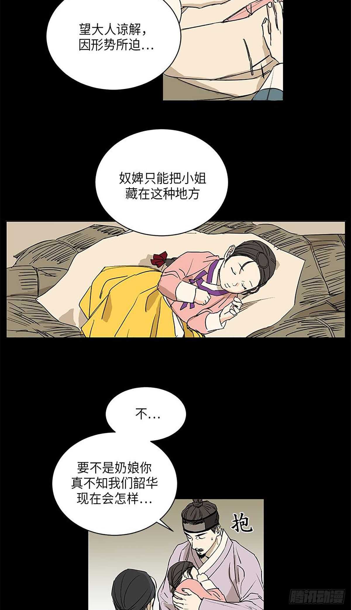 卖粉膏漫画,0312图