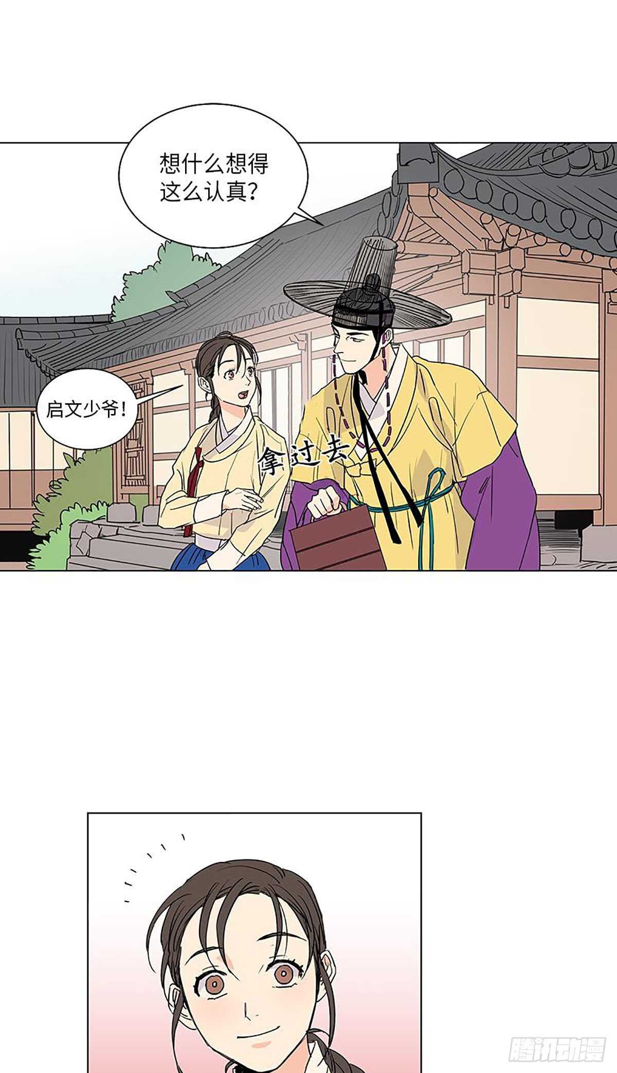 卖给老年人的羊奶粉漫画,0102图