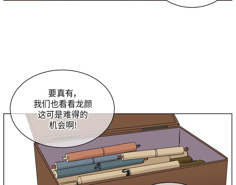 卖粉条的顺口溜漫画,0392图