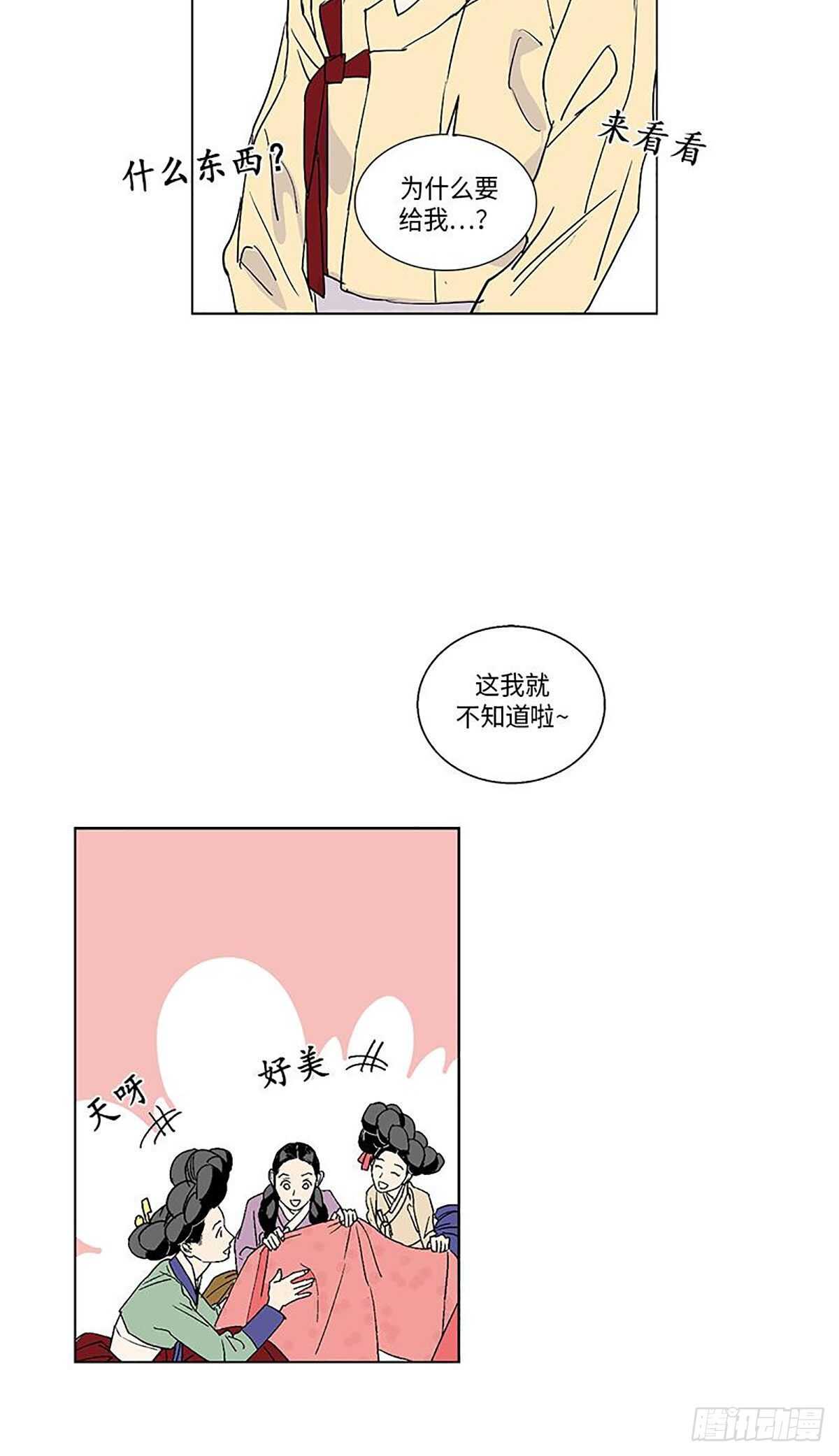 卖粉条视频漫画,0112图