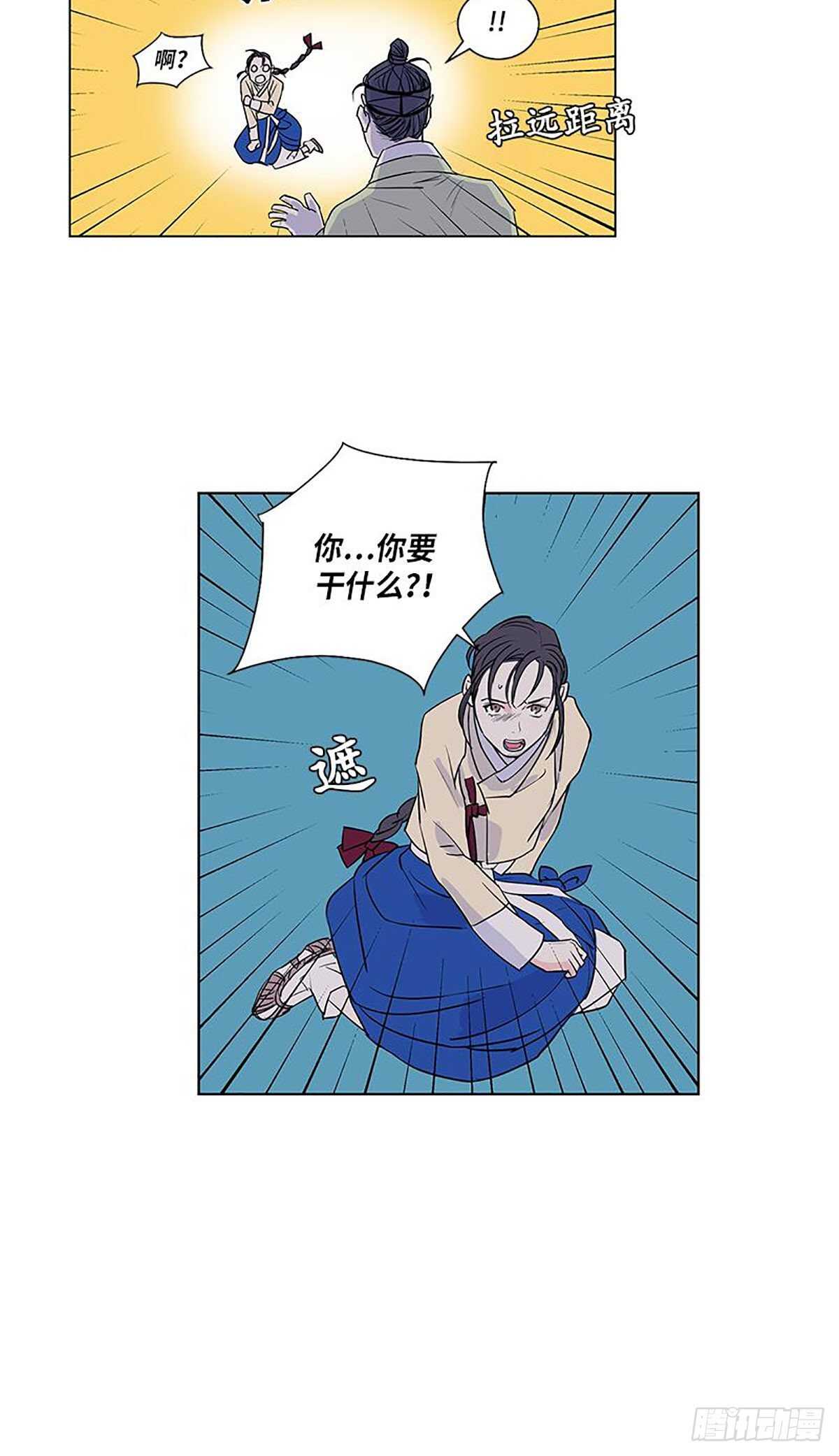 卖粉膏漫画,0081图