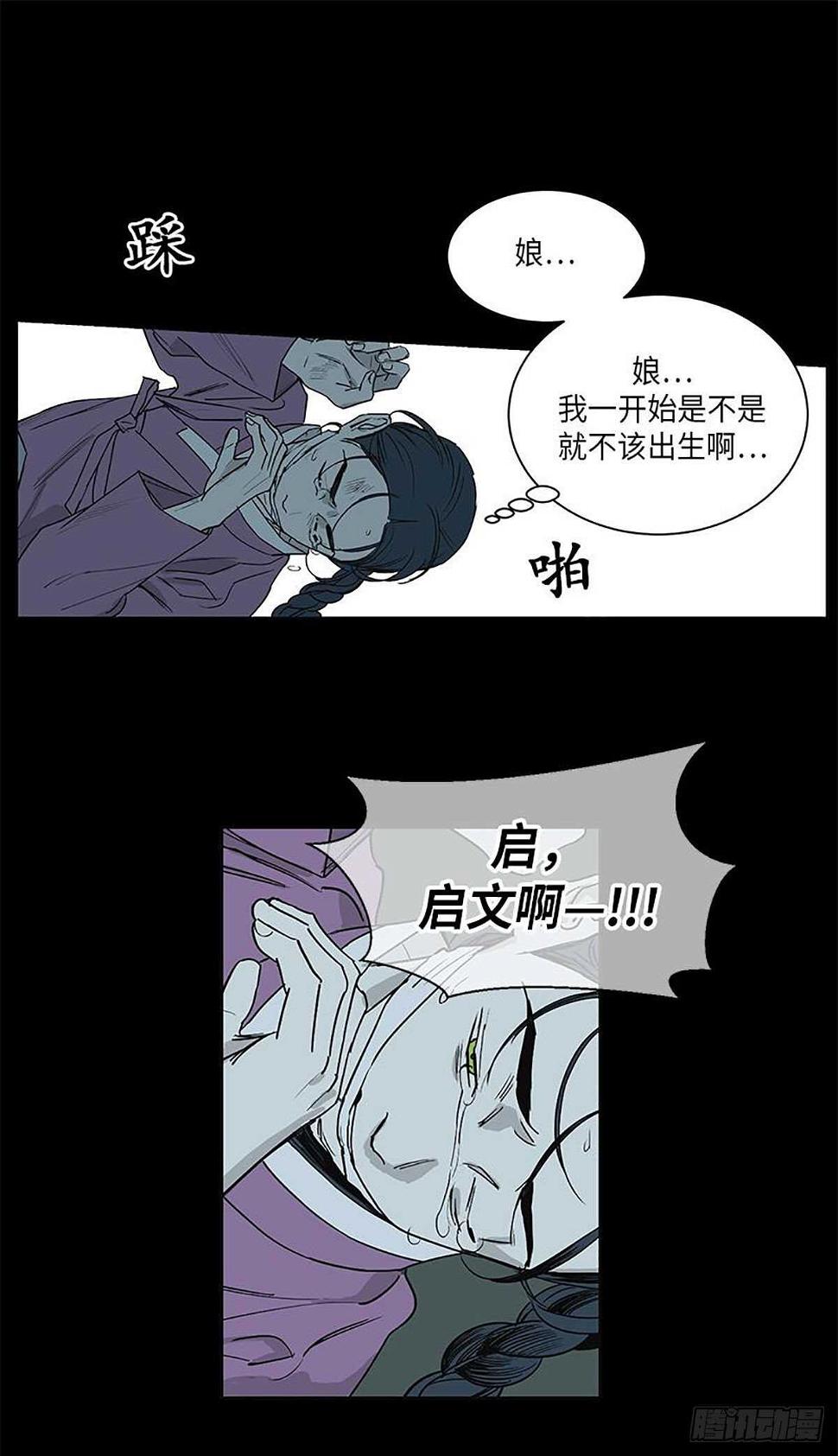 卖粉条的直播漫画,0351图