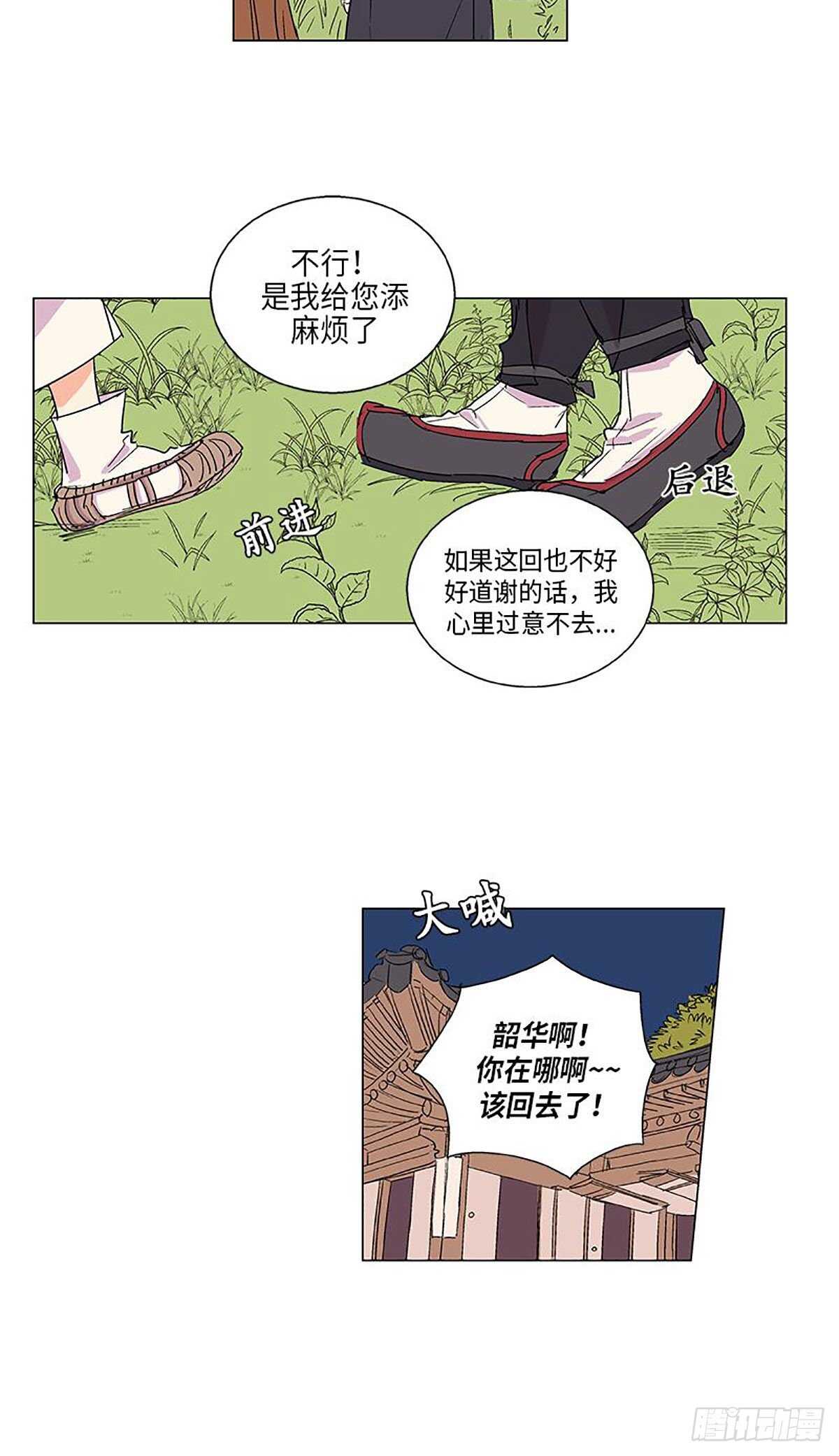 卖粉卖饭漫画,0061图