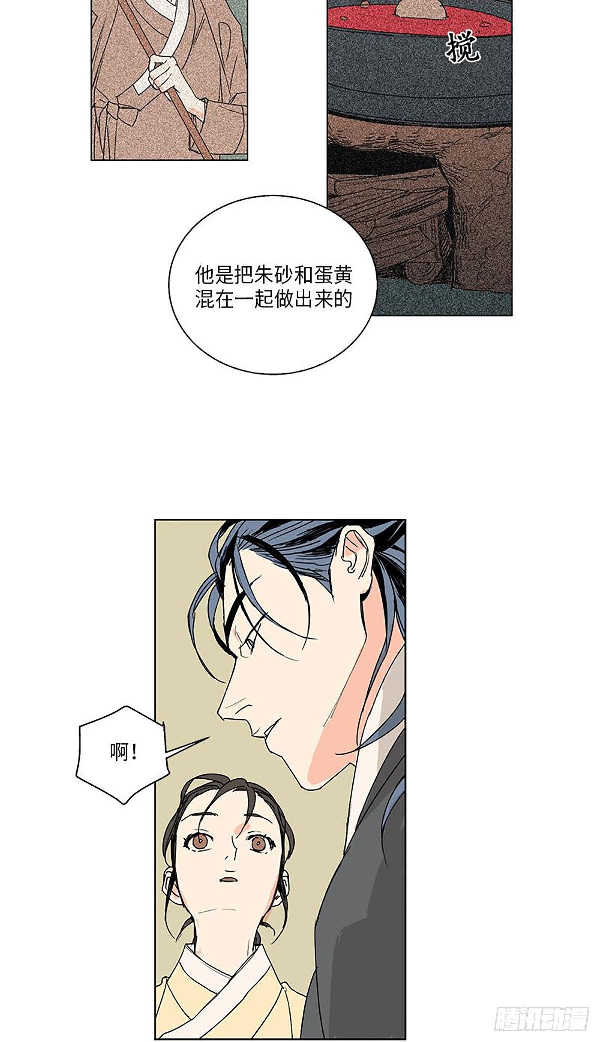 卖粉利润有多大漫画,0191图