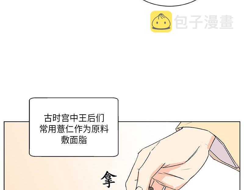 卖粉条的金博是不是金铭的兄弟漫画,0411图