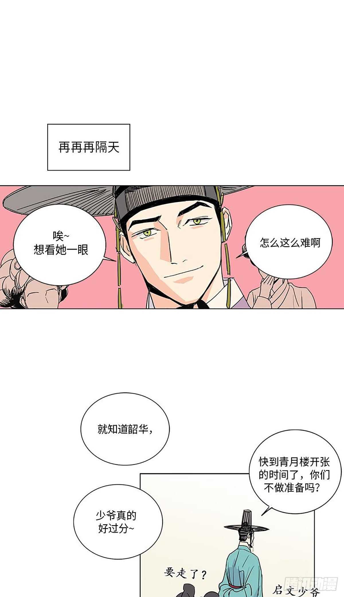 卖粉丝广告语大全漫画,0102图