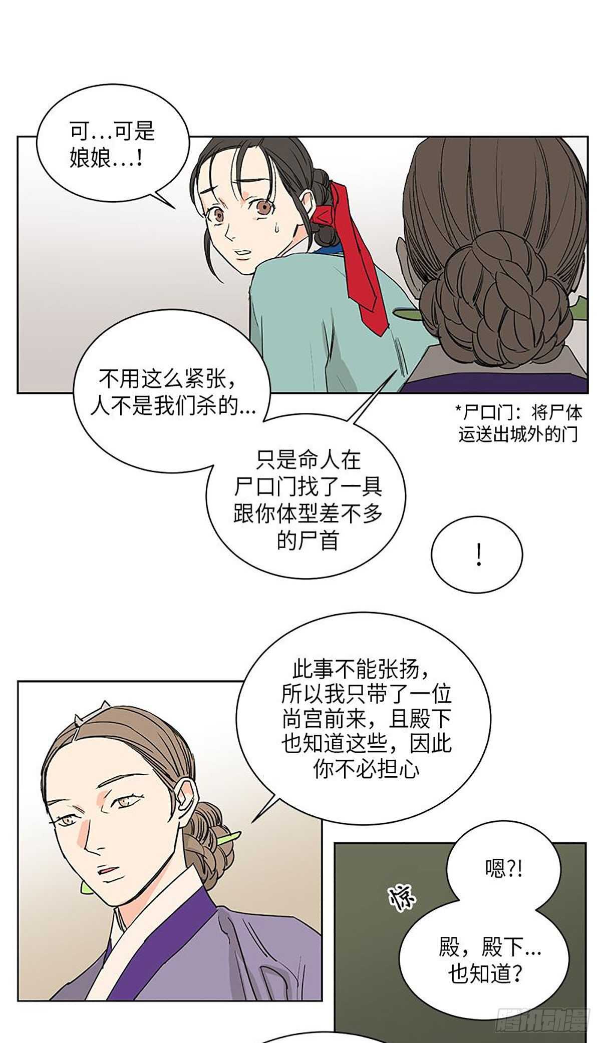 卖粉膏漫画,0361图