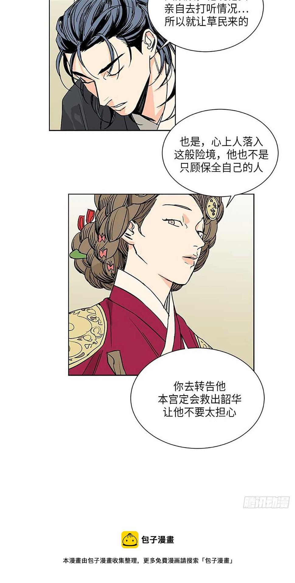 卖粉皮挣钱漫画,0321图