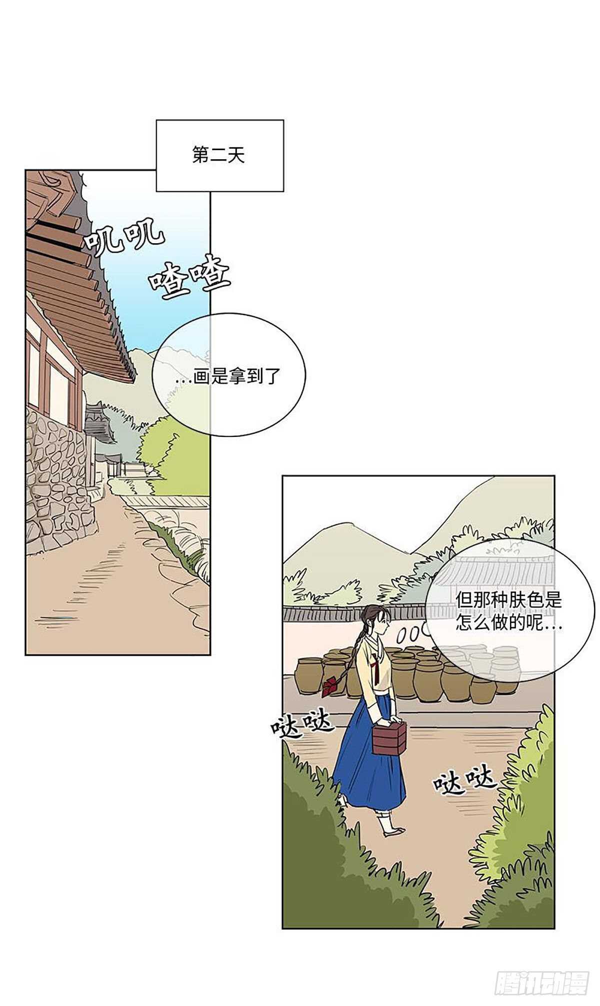 卖粉条的利润有多少漫画,0102图