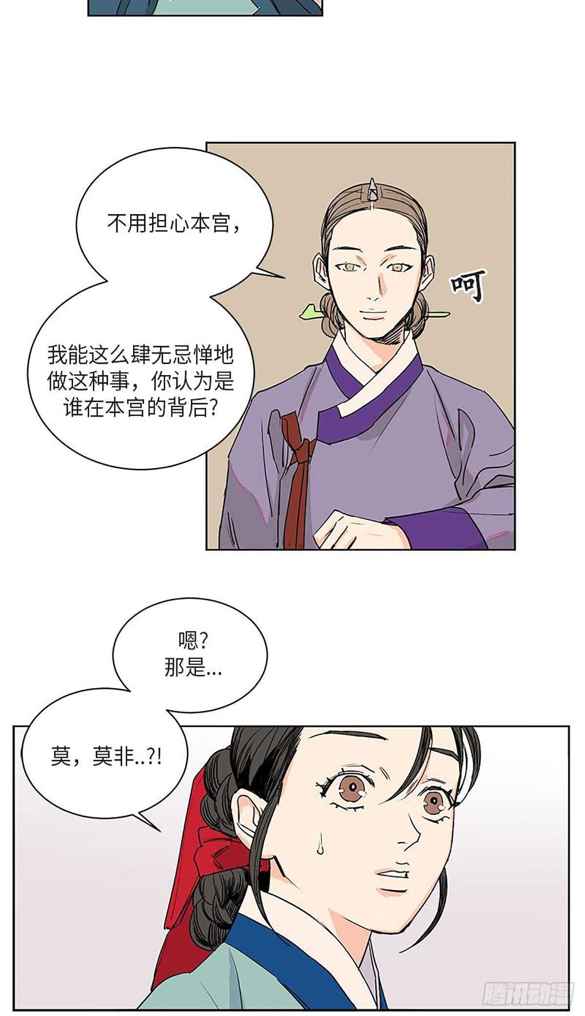 卖粉膏漫画,0362图