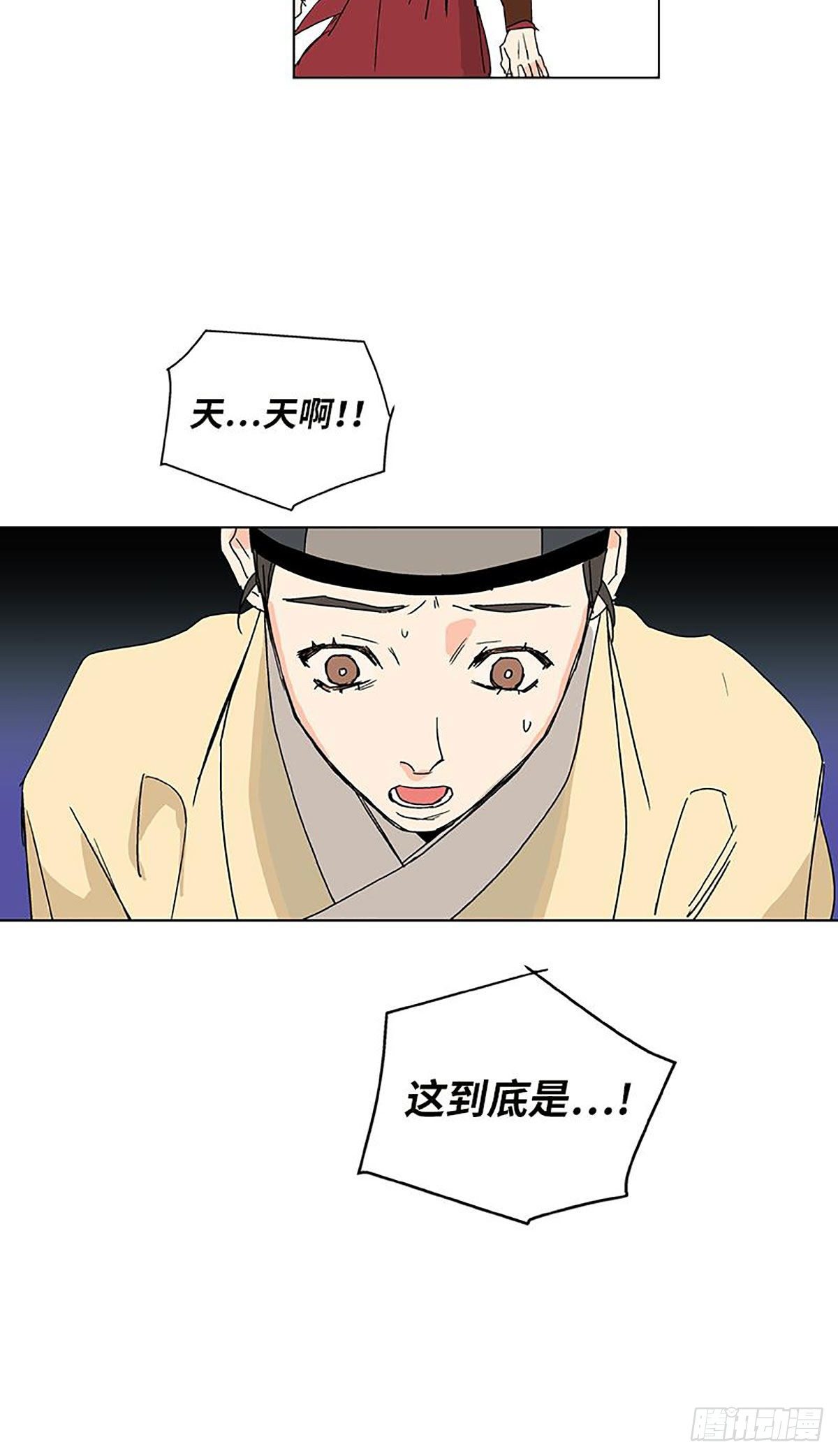 卖粉条挣钱吗漫画,0171图