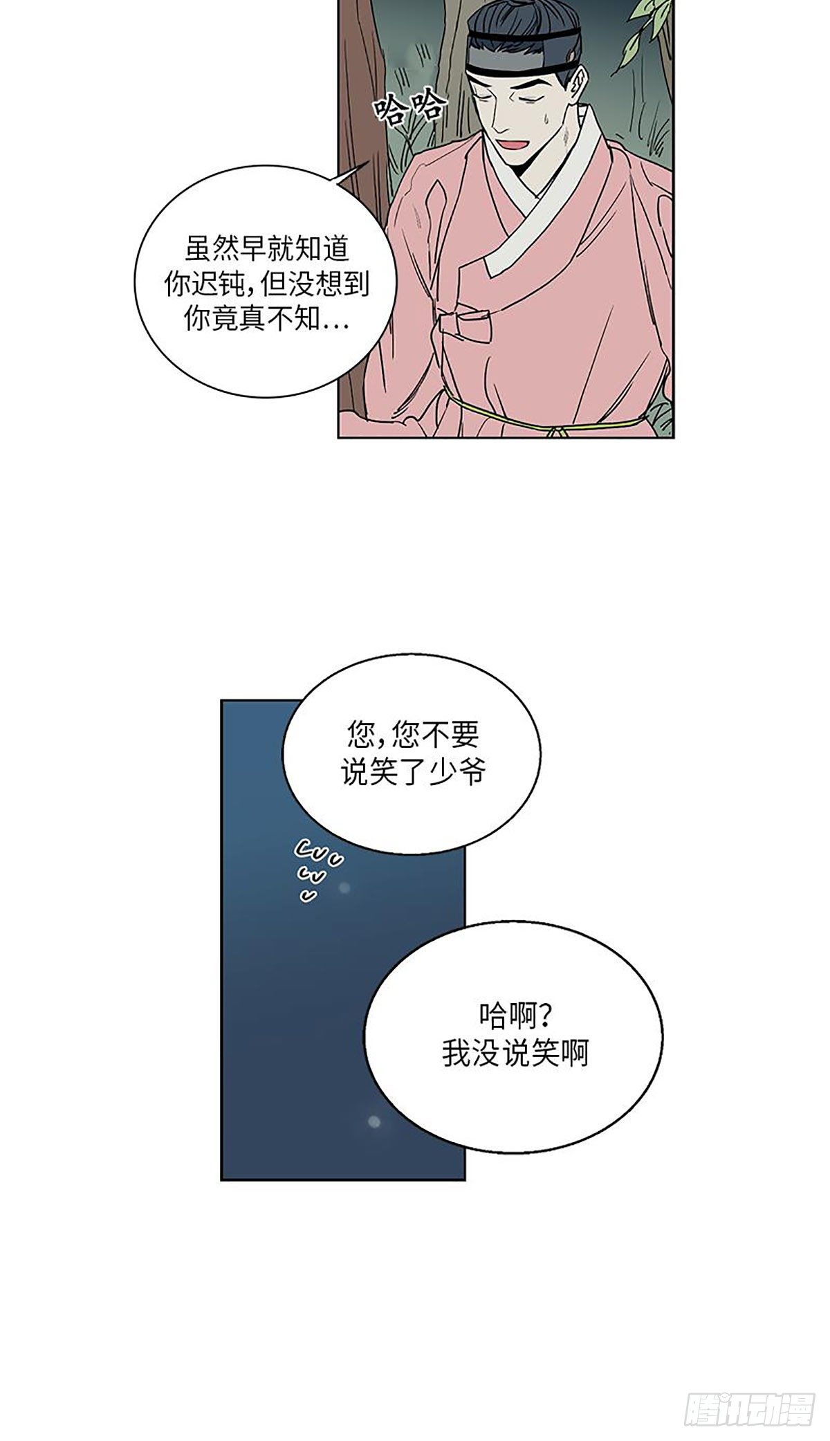 卖给老年人的羊奶粉漫画,0232图