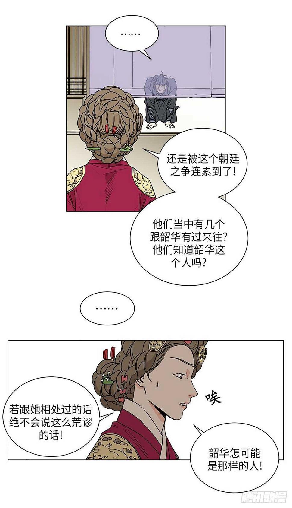 卖粉利润有多大漫画,0322图