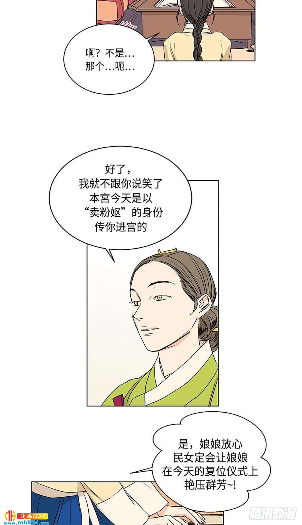 卖给老年人的羊奶粉漫画,0282图