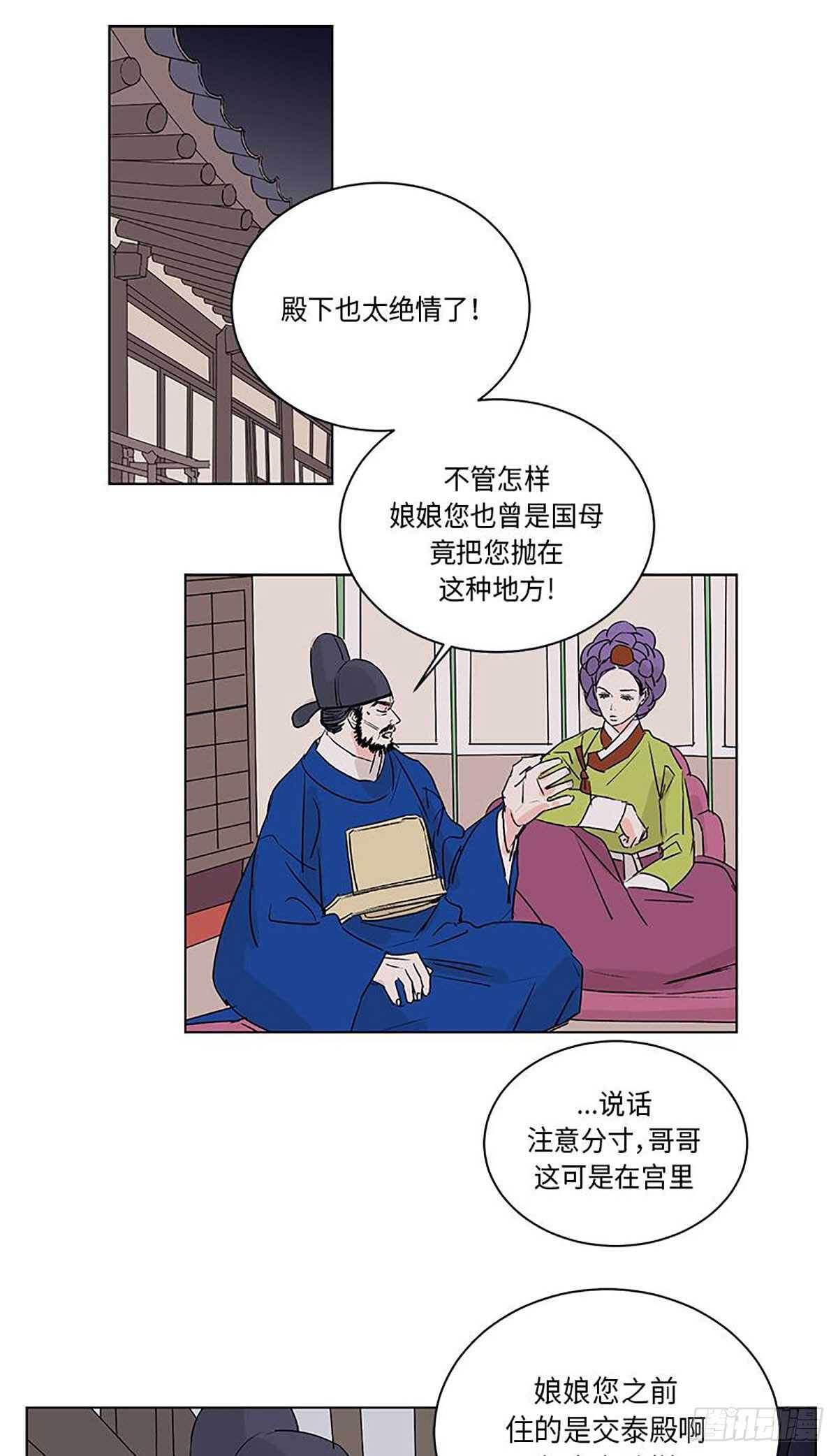 卖粉卖粥漫画,0291图