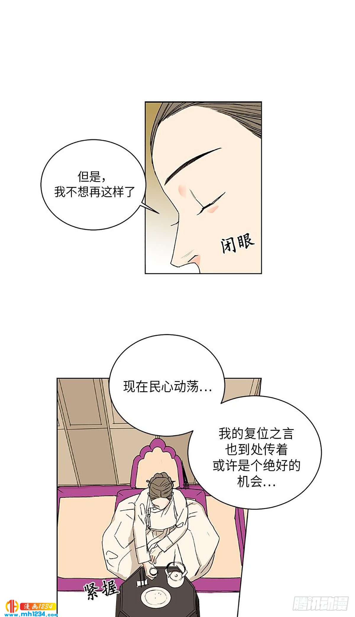 卖粉蒸肉的视频漫画,0271图